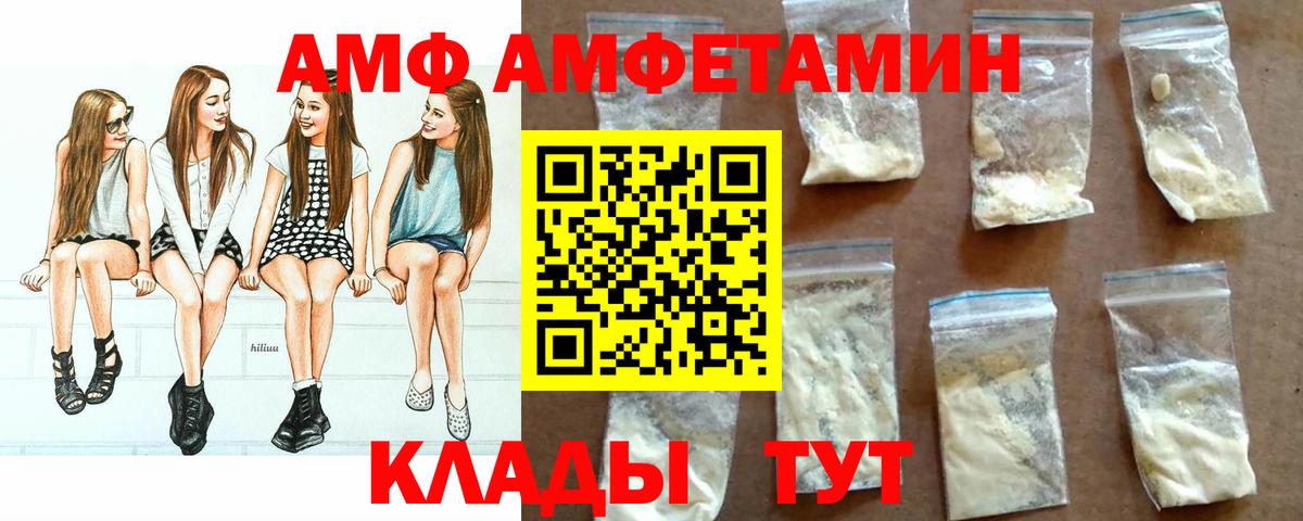 АМФЕТАМИН Premium  Вход с VPN  АМФ  Кострома 