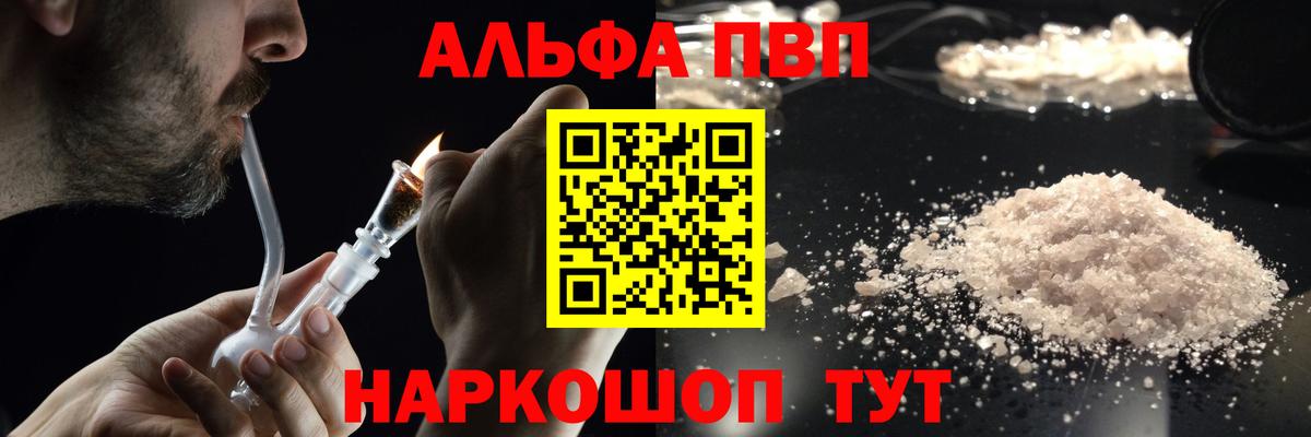 APVP Crystall  купить закладку  Кострома  Вход с VPN  Alfa_PVP Соль  Alpha PVP кристаллы 