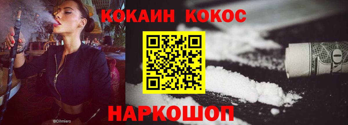 COCAIN FishScale Кострома