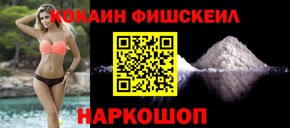 COCAIN  Вход с VPN  Кострома  КОКАИН Эквадор 