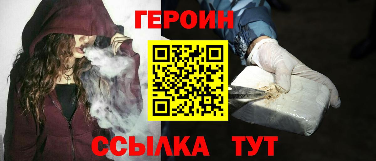 Кострома  ГЕРОИН  Вход с VPN  Героин Heroin 