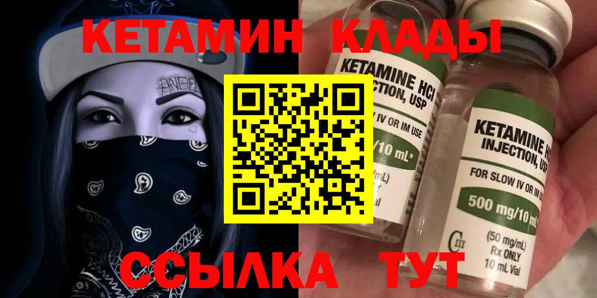 Кострома  Кетамин ketamine  Вход с VPN  даркнет Telegram  Кетамин VHQ 