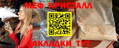 мяу мяу кристалл Коммунар