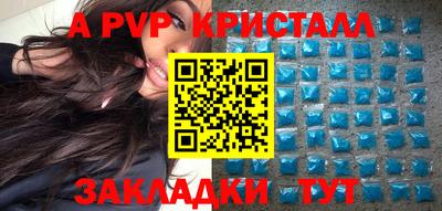 мяу мяу кристалл Коммунар