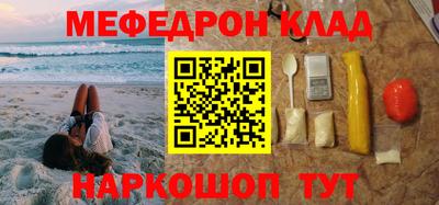 мяу мяу кристалл Коммунар