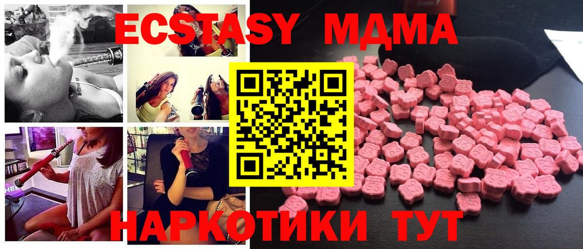 MDMA  MDMA кристаллы  Вход с VPN  Кострома 