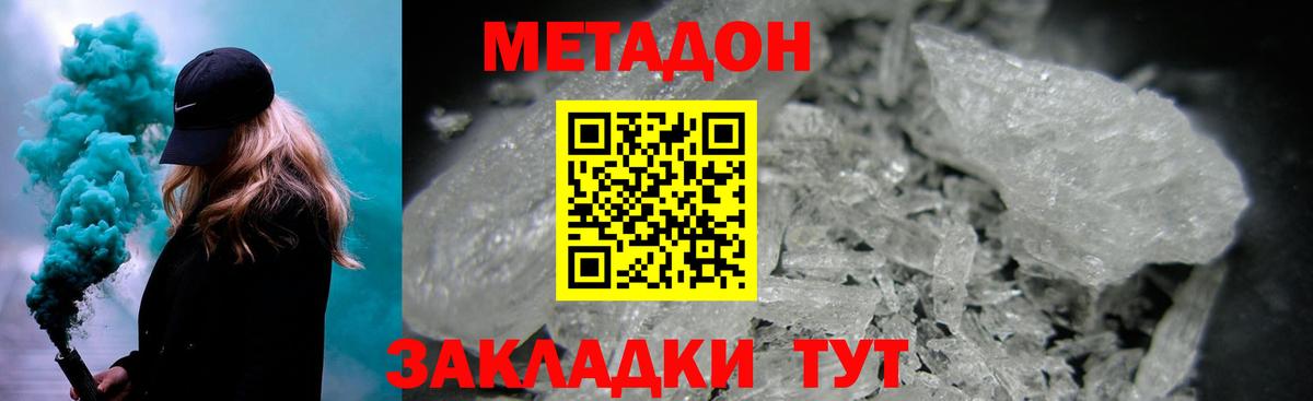 Кострома  Метадон кристалл  Вход с VPN 