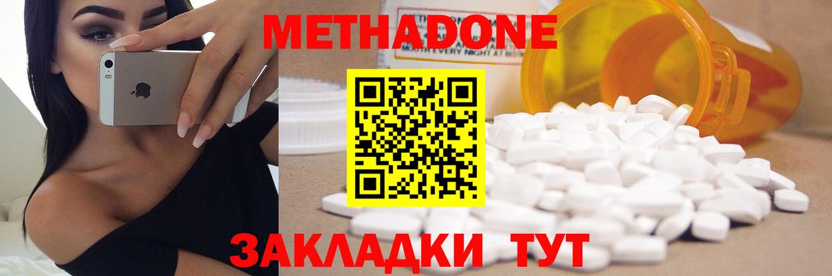 Метадон VHQ Кострома
