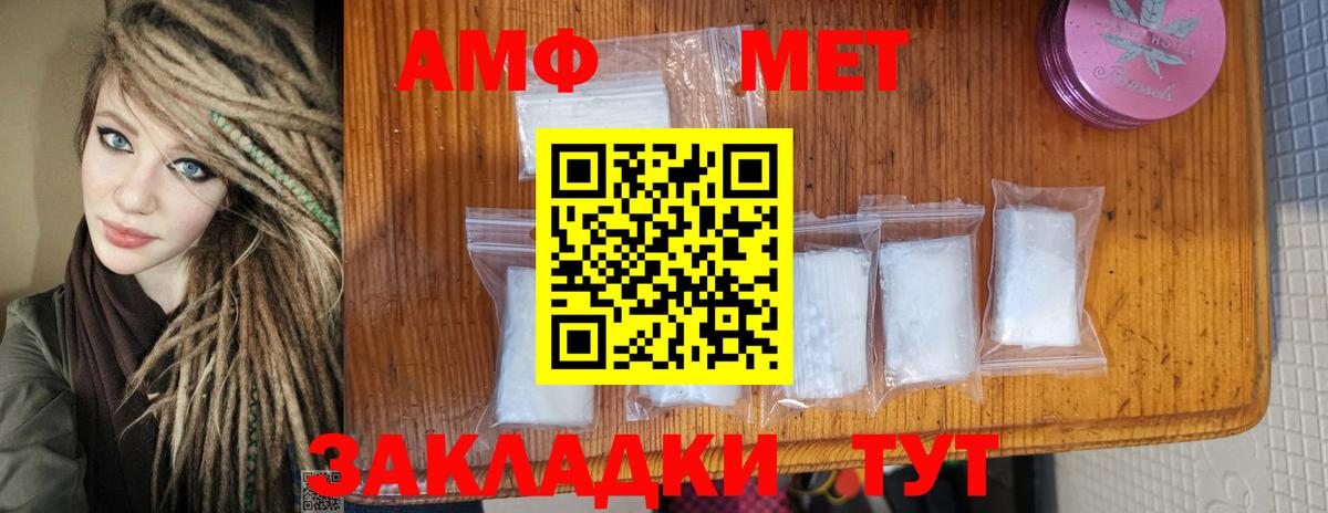 Метамфетамин Methamphetamine Кострома