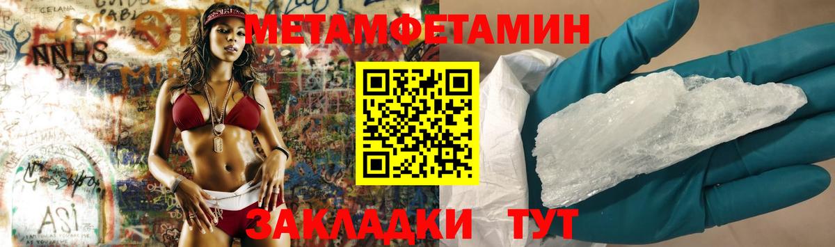 Первитин Methamphetamine  Первитин Methamphetamine  Вход с VPN  Метамфетамин  Кострома 