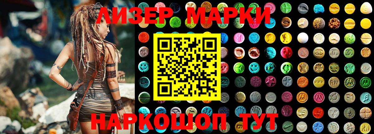 Наркотические марки 1500мкг Кострома
