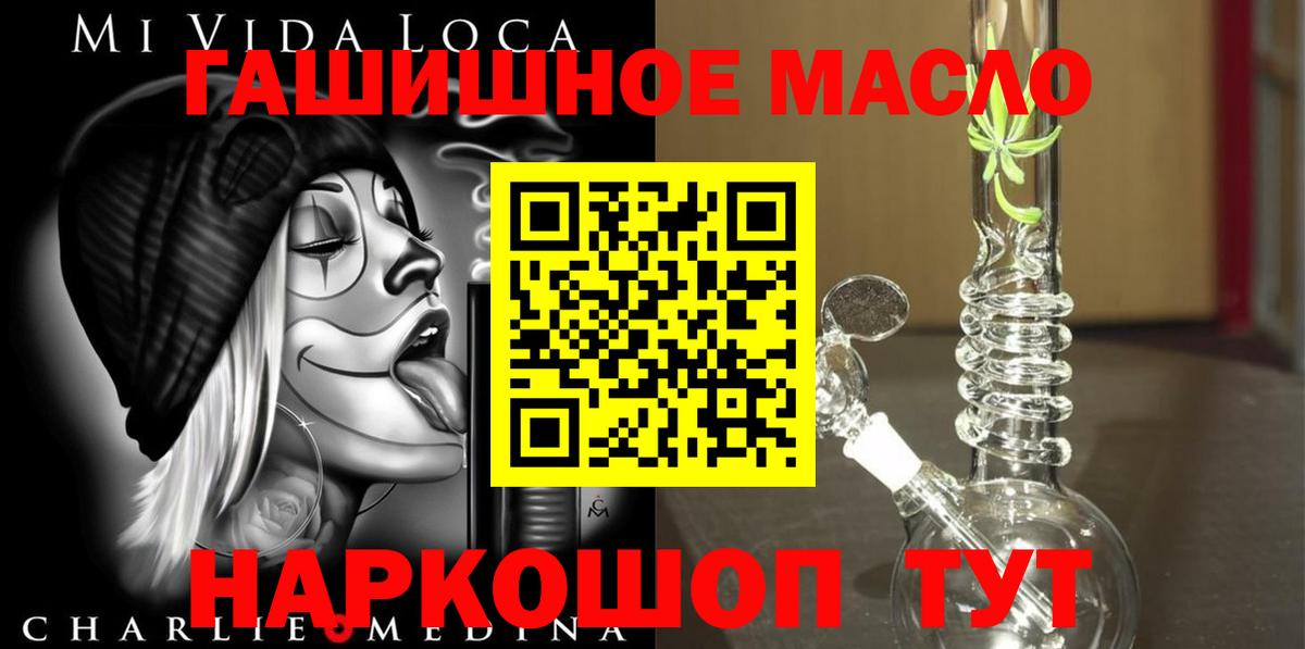 Кострома  ТГК THC oil  сколько стоит  Вход с VPN 